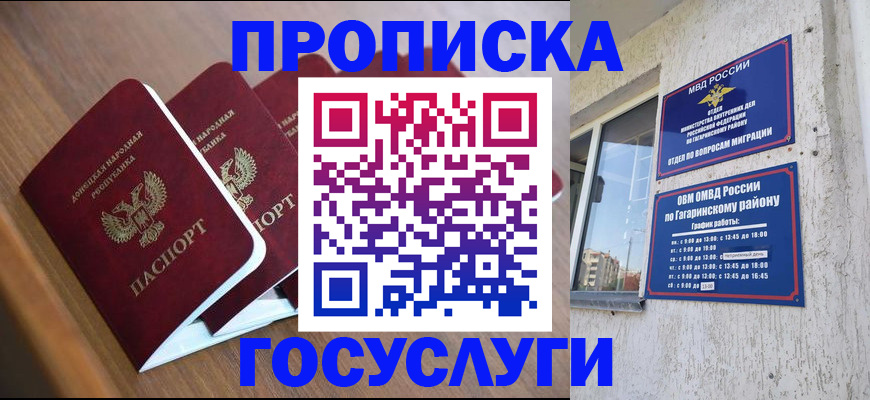 временная регистрация в квартире в Богородске