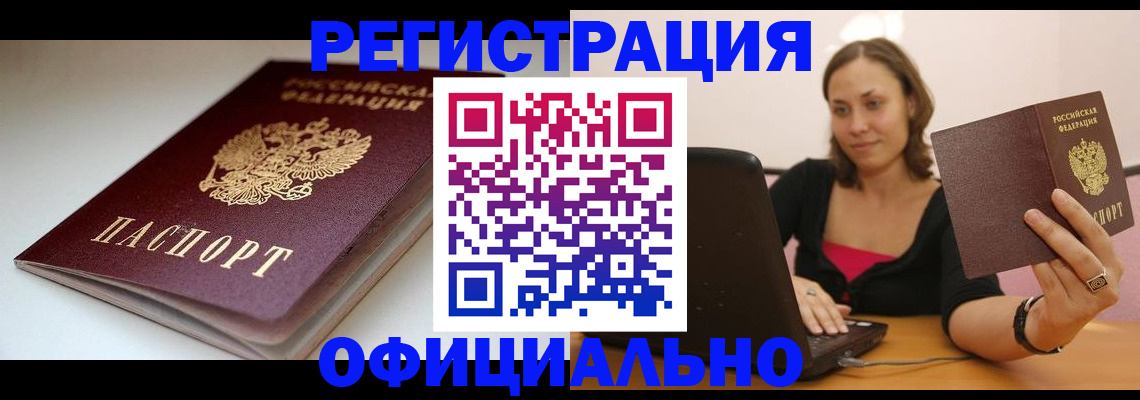 временная регистрация адрес в Богородске