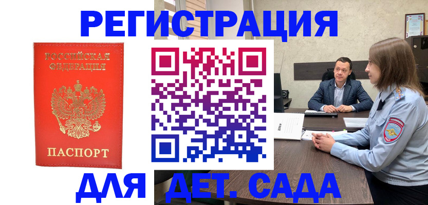 временная регистрация законно в Богородске